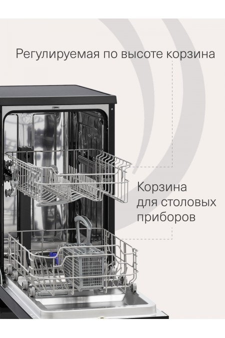 Посудомоечная машина Krona RIVA 45 FS BL (черный) 2
