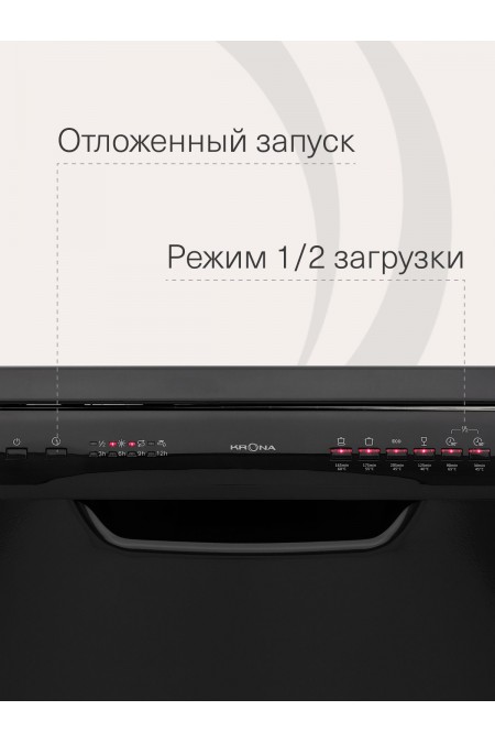 Посудомоечная машина Krona RIVA 45 FS BL (черный) 4