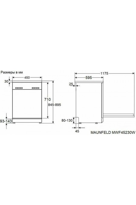 Посудомоечная машина Maunfeld MWF45230W (белый) 1