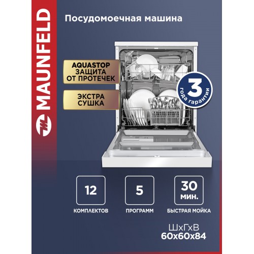 Посудомоечная машина Maunfeld MWF60121W (белый) 1