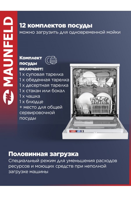 Посудомоечная машина Maunfeld MWF60121W (белый) 2