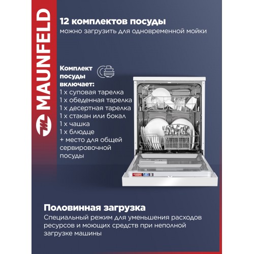 Посудомоечная машина Maunfeld MWF60121W (белый) 2