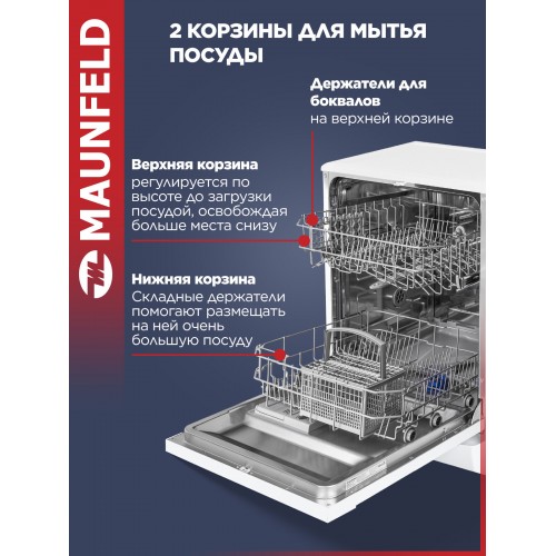 Посудомоечная машина Maunfeld MWF60121W (белый) 3
