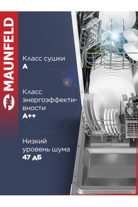 Посудомоечная машина Maunfeld MWF60121W (белый) 7