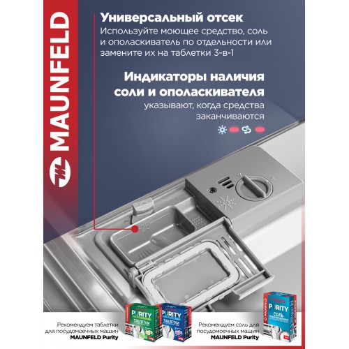 Посудомоечная машина Maunfeld MWF60121W (белый) 8