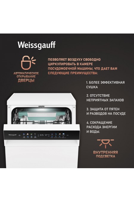 Посудомоечная машина Weissgauff DW 4539 Inverter Touch AutoOpen White (белый) 3