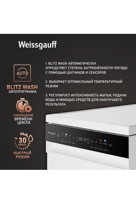 Посудомоечная машина Weissgauff DW 4539 Inverter Touch AutoOpen White (белый) 5