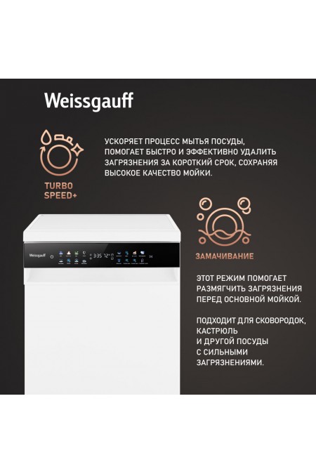 Посудомоечная машина Weissgauff DW 4539 Inverter Touch AutoOpen White (белый) 6