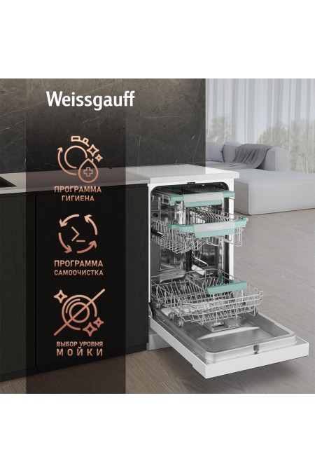 Посудомоечная машина Weissgauff DW 4539 Inverter Touch AutoOpen White (белый) 7