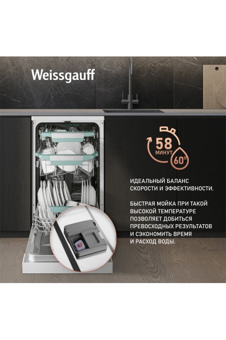 Посудомоечная машина Weissgauff DW 4539 Inverter Touch AutoOpen White (белый) 9