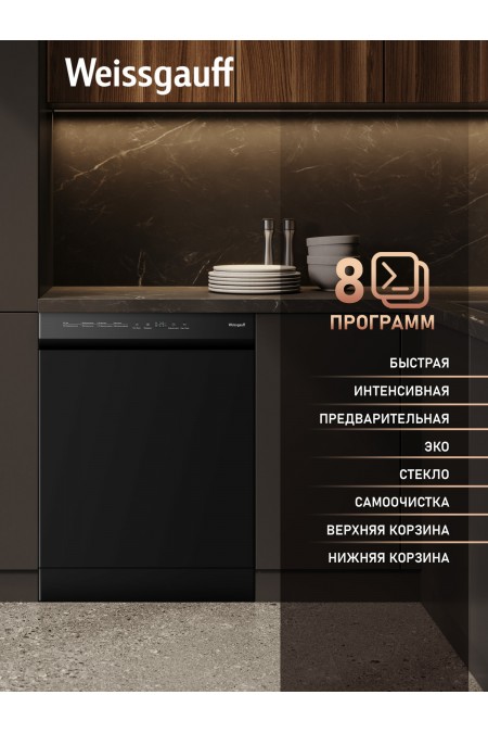 Посудомоечная машина Weissgauff DW 6038 B Inverter (черный) 1