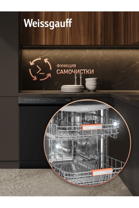 Посудомоечная машина Weissgauff DW 6038 B Inverter (черный) 6
