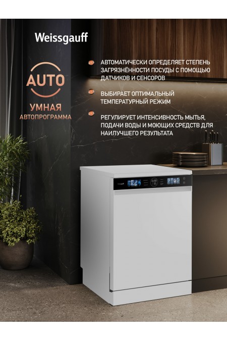 Посудомоечная машина Weissgauff DW 799 Touch Autoopen (белый) 2