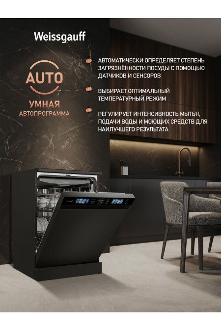 Посудомоечная машина Weissgauff DW 996 Touch Inverter Dual Fan Dry (черный) 2
