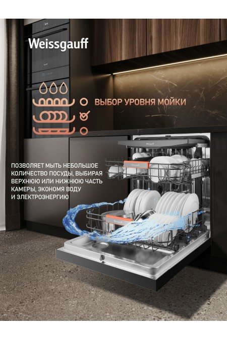 Посудомоечная машина Weissgauff DW 996 Touch Inverter Dual Fan Dry (черный) 9