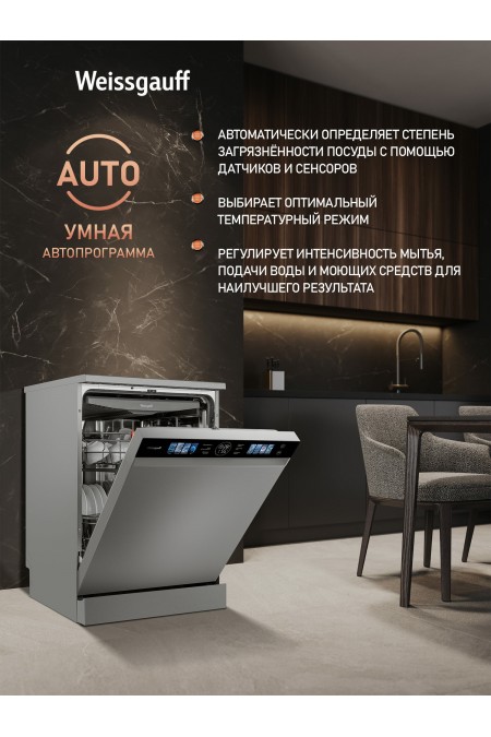 Посудомоечная машина Weissgauff DW 998 Touch Inverter Dual Fan Dry (нержавеющая сталь) 2