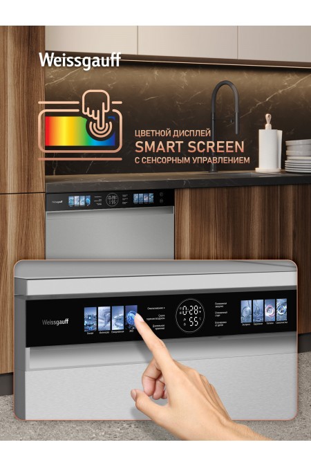 Посудомоечная машина Weissgauff DW 998 Touch Inverter Dual Fan Dry (нержавеющая сталь) 4