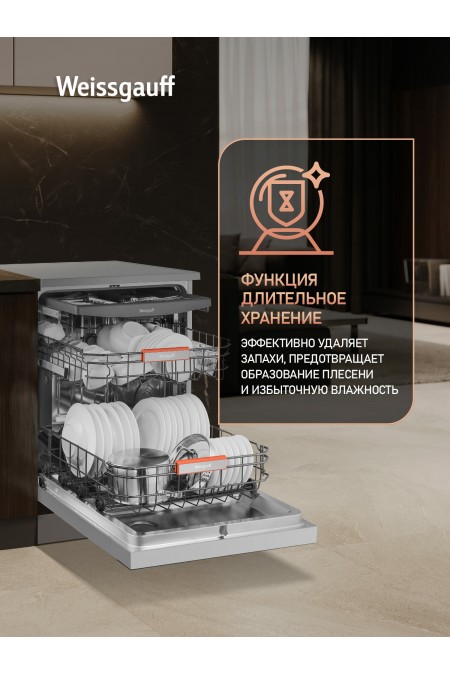 Посудомоечная машина Weissgauff DW 998 Touch Inverter Dual Fan Dry (нержавеющая сталь) 8