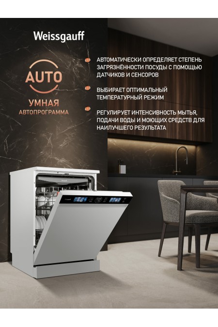 Посудомоечная машина Weissgauff DW 999 Touch Inverter Dual Fan Dry (белый) 2