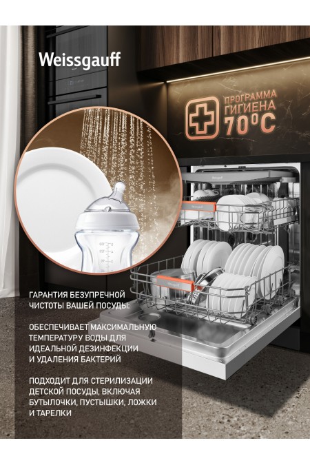 Посудомоечная машина Weissgauff DW 999 Touch Inverter Dual Fan Dry (белый) 6