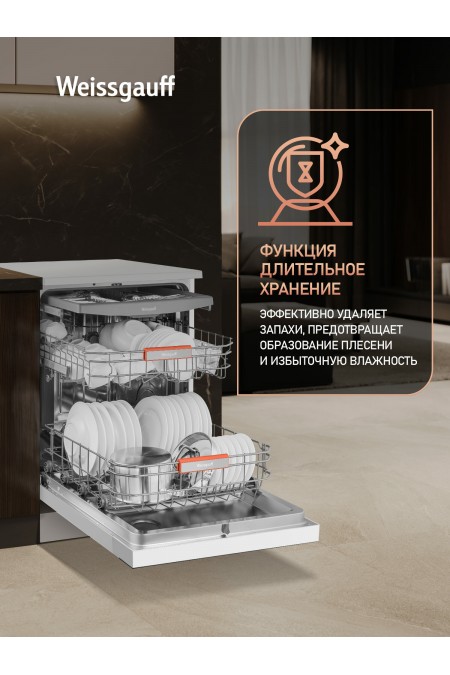Посудомоечная машина Weissgauff DW 999 Touch Inverter Dual Fan Dry (белый) 8