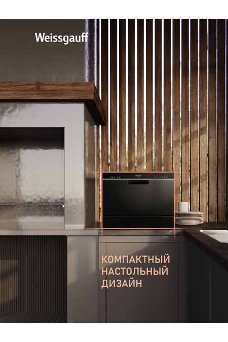Посудомоечная машина Weissgauff TDW 4017 D (черный) 3