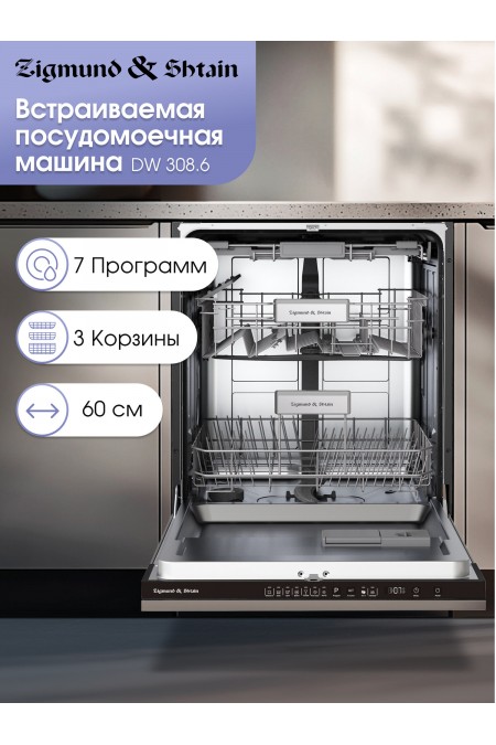 Посудомоечная машина Zigmund Shtain DW 308.6 (черный) 1