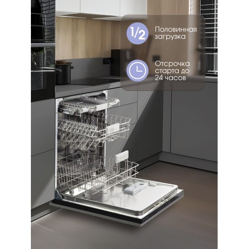 Посудомоечная машина Zigmund Shtain DW 308.6 (черный) 1