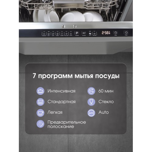 Посудомоечная машина Zigmund Shtain DW 308.6 (черный) 3