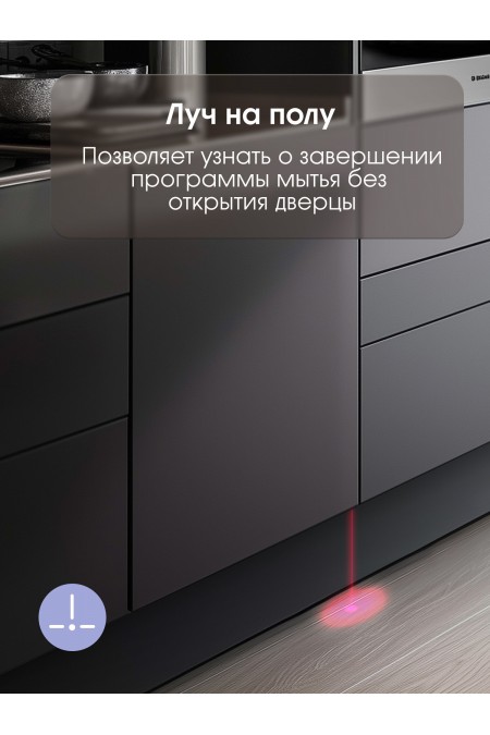 Посудомоечная машина Zigmund Shtain DW 308.6 (черный) 5