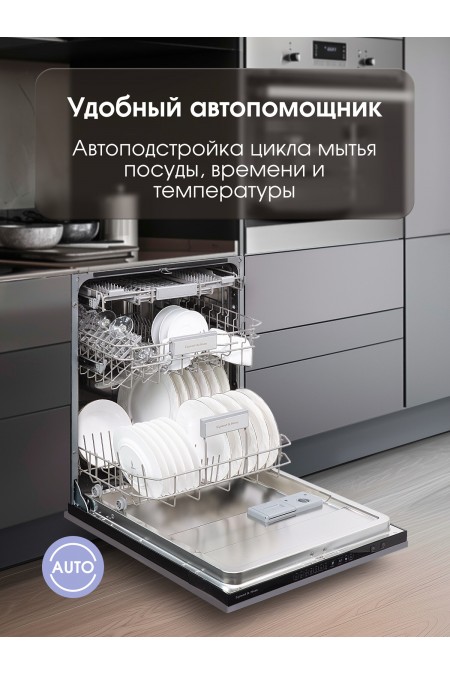 Посудомоечная машина Zigmund Shtain DW 308.6 (черный) 6