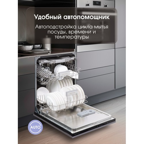 Посудомоечная машина Zigmund Shtain DW 308.6 (черный) 5