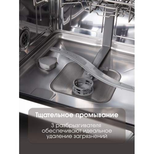 Посудомоечная машина Zigmund Shtain DW 308.6 (черный) 7