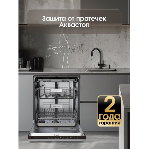 Посудомоечная машина Zigmund Shtain DW 308.6 (черный) 8