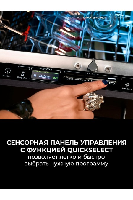 Встраиваемая посудомоечная машина AEG FSE72537P (белый/черный) 1