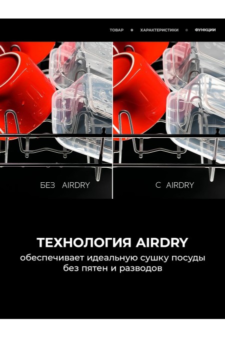 Встраиваемая посудомоечная машина AEG FSE72537P (белый/черный) 6