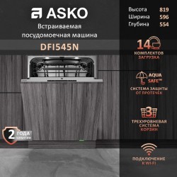 Встраиваемая посудомоечная машина ASKO DFI545N
