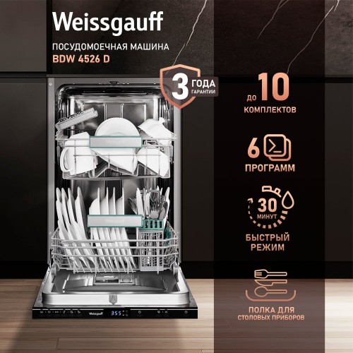 Встраиваемая посудомоечная машина ASKO DFI545V 1