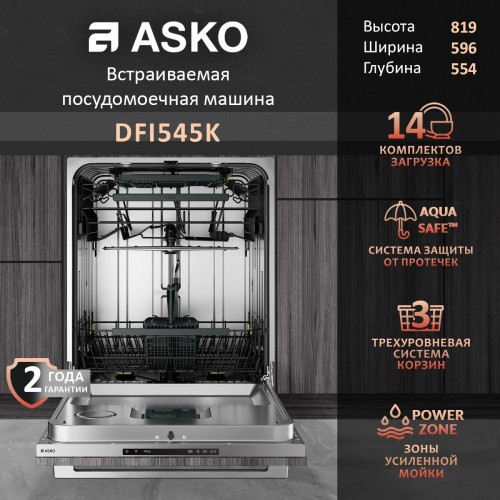 Встраиваемая посудомоечная машина ASKO DFI545V 3