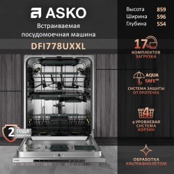 Встраиваемая посудомоечная машина ASKO DFI778UXXL