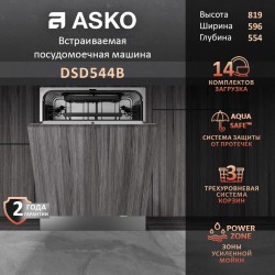 Встраиваемая посудомоечная машина ASKO DSD544B (посудомоечная машина asko dsd544b, встраиваемая, система сушки airdry)