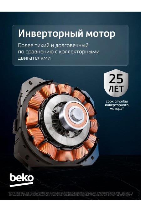 Встраиваемая посудомоечная машина Beko BDIN16420 (белый) 4