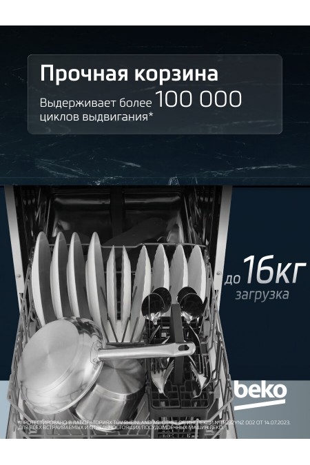 Встраиваемая посудомоечная машина Beko BDIN16420 (белый) 5