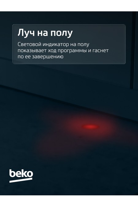 Встраиваемая посудомоечная машина Beko BDIN16420 (белый) 8