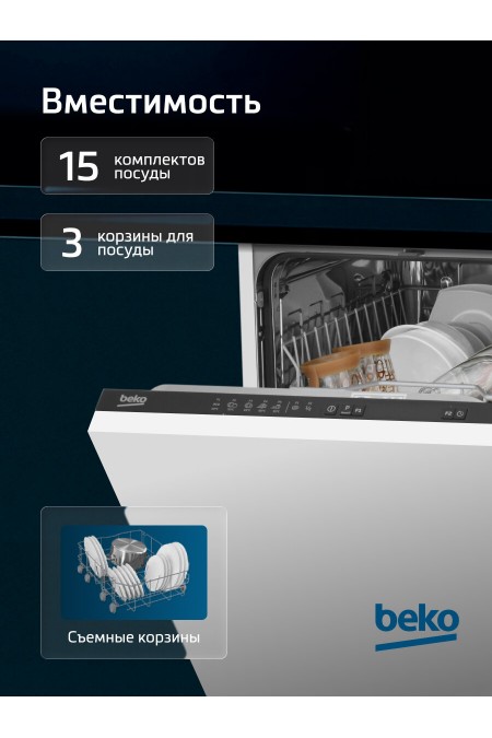 Встраиваемая посудомоечная машина Beko BDIN1S532 (белый) 2
