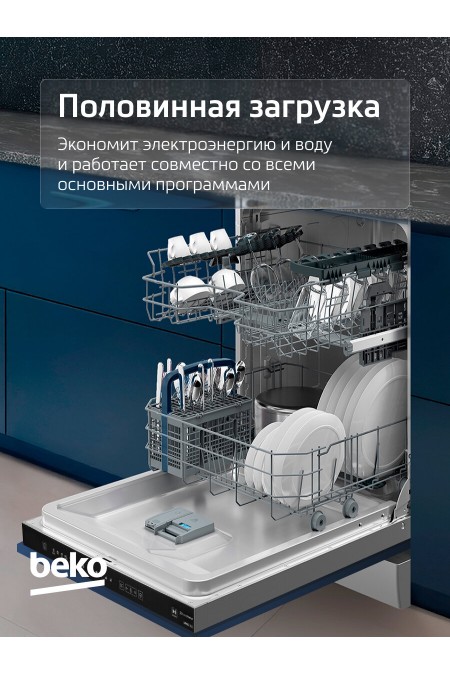 Встраиваемая посудомоечная машина Beko BDIN1S532 (белый) 5