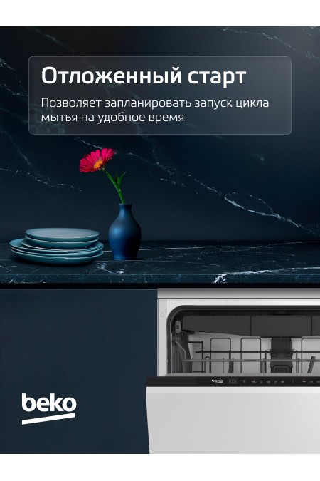 Встраиваемая посудомоечная машина Beko BDIN1S532 (белый) 6