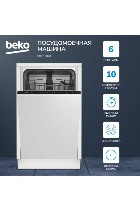 Встраиваемая посудомоечная машина Beko BDIS16020 (белый) 2