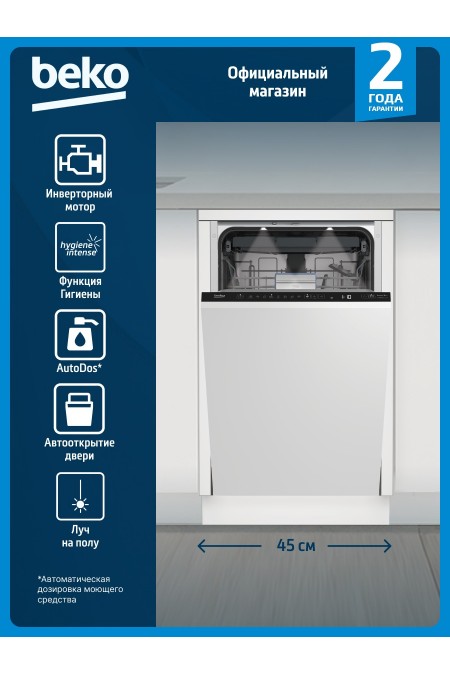 Встраиваемая посудомоечная машина Beko BDIS38120A (белый) 1
