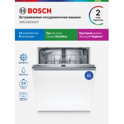 Встраиваемая посудомоечная машина Bosch SMV26DX00T (белый)